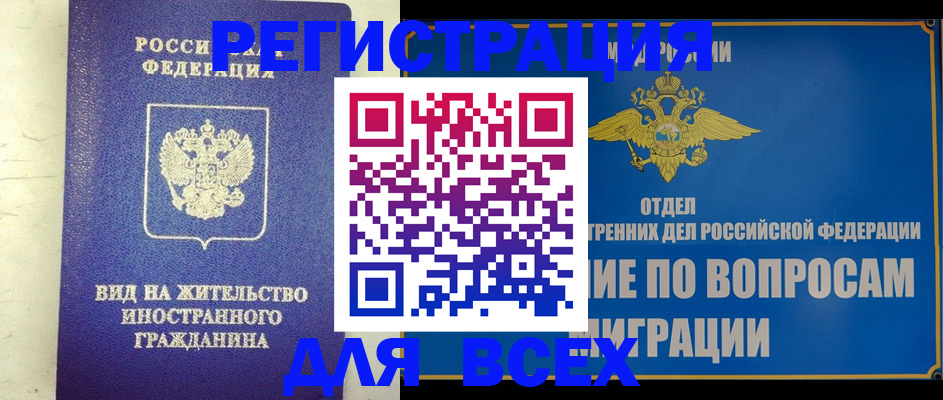прописка поиск в Свободном