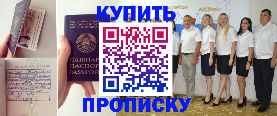 временная регистрация собственник в Свободном