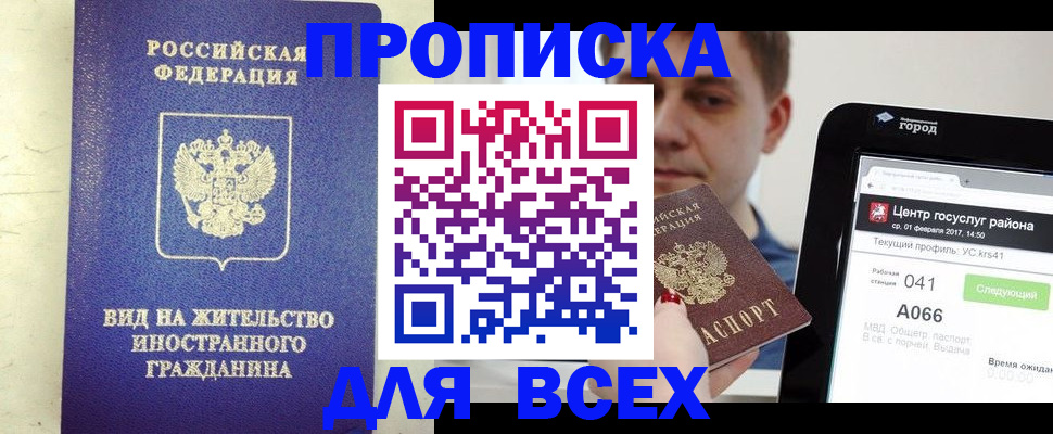 найти адрес прописки в Свободном