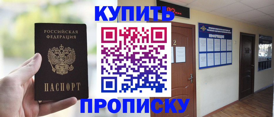 прописка иностранных граждан в Свободном