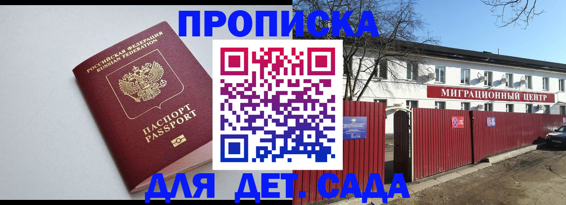 временная регистрация гарантия в Свободном