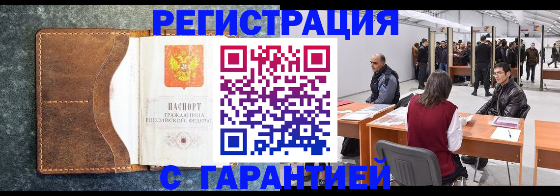 пропишу в квартире в Свободном