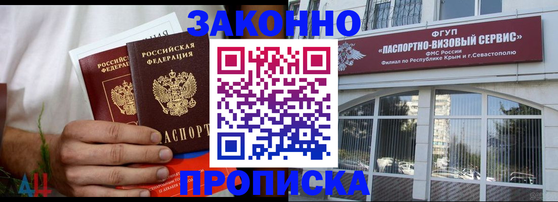 временная регистрация гарантия в Свободном